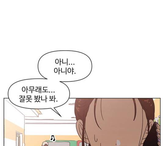 청춘 블라썸 59화 132