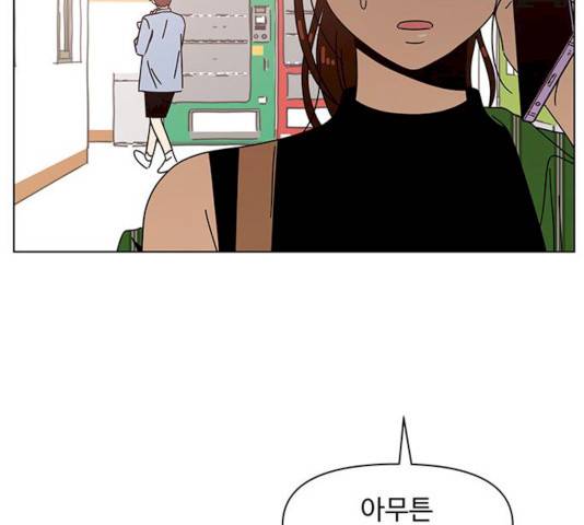 청춘 블라썸 59화 133