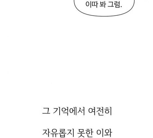 청춘 블라썸 59화 134