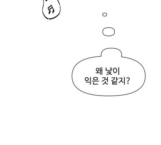 청춘 블라썸 59화 140