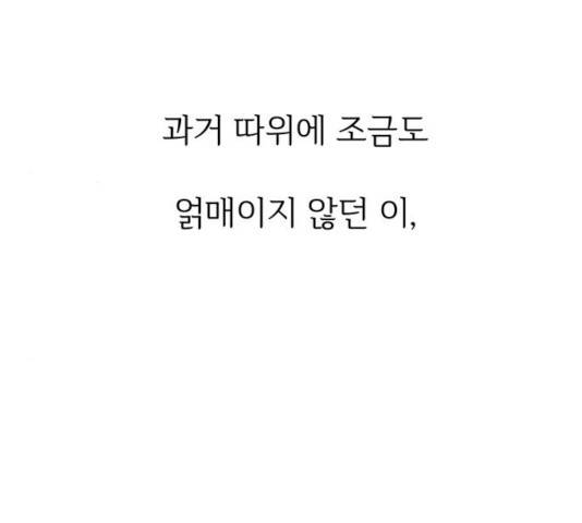 청춘 블라썸 59화 141