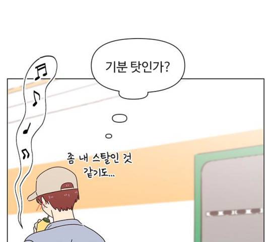 청춘 블라썸 59화 142
