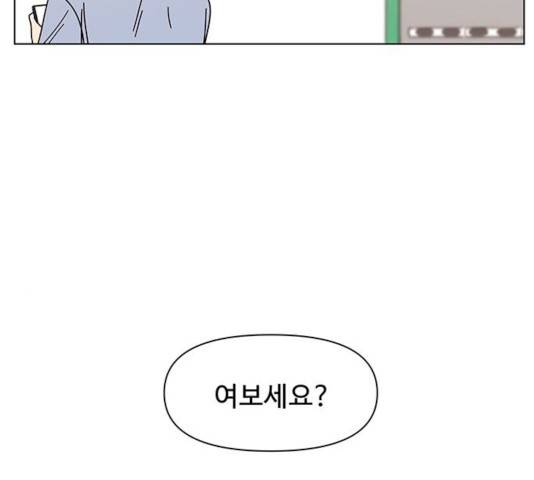 청춘 블라썸 59화 143