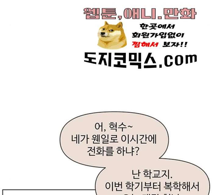 청춘 블라썸 59화 144