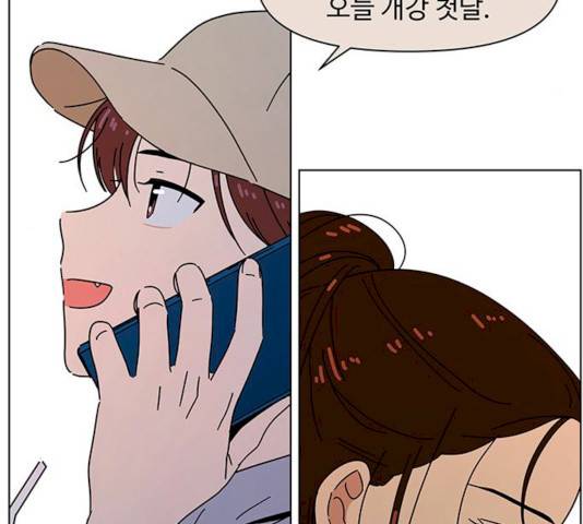 청춘 블라썸 59화 145