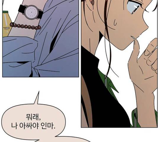 청춘 블라썸 59화 146