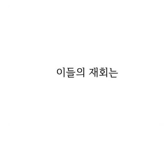 청춘 블라썸 59화 148