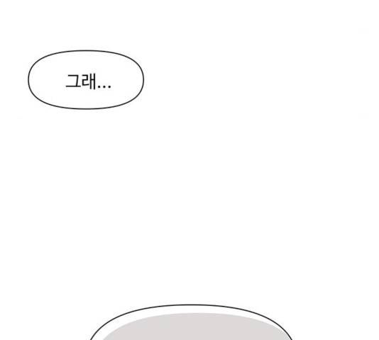청춘 블라썸 59화 149