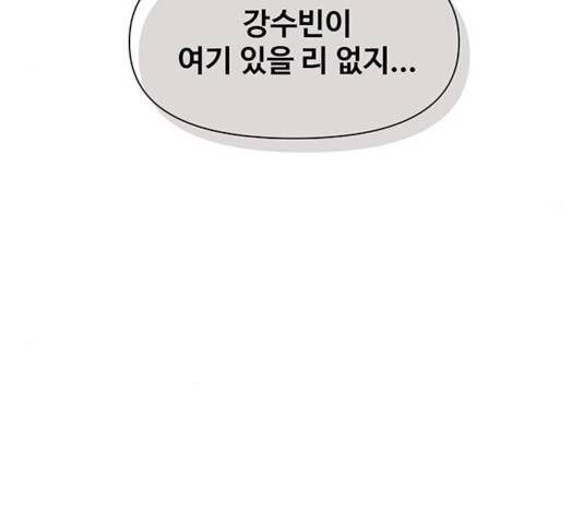 청춘 블라썸 59화 150