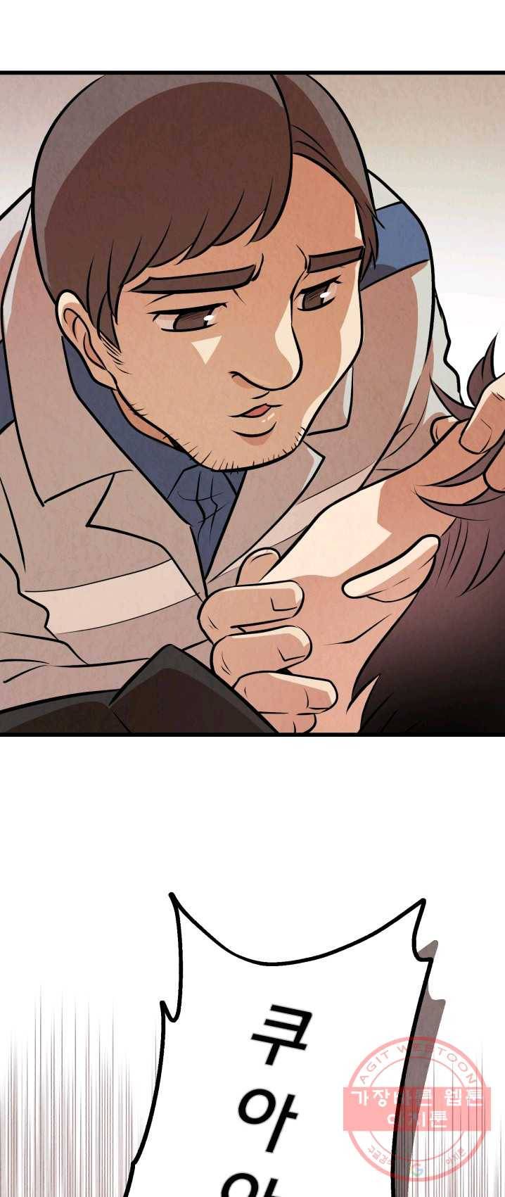 당골의 신부 68화 2