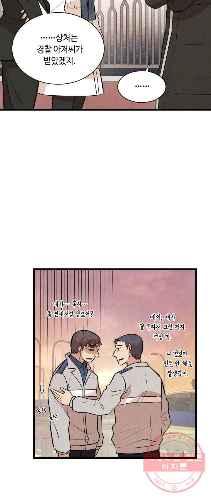 당골의 신부 68화 7