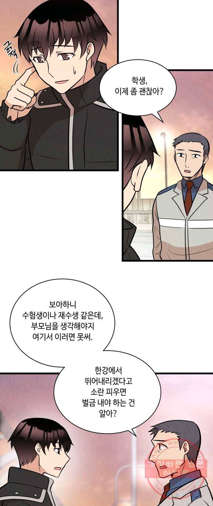 당골의 신부 68화 9