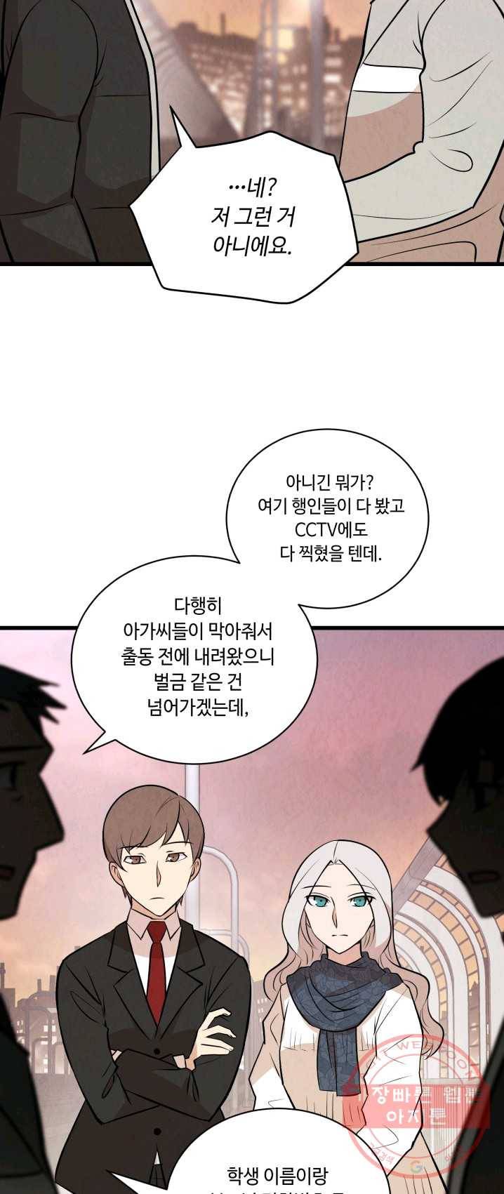당골의 신부 68화 10