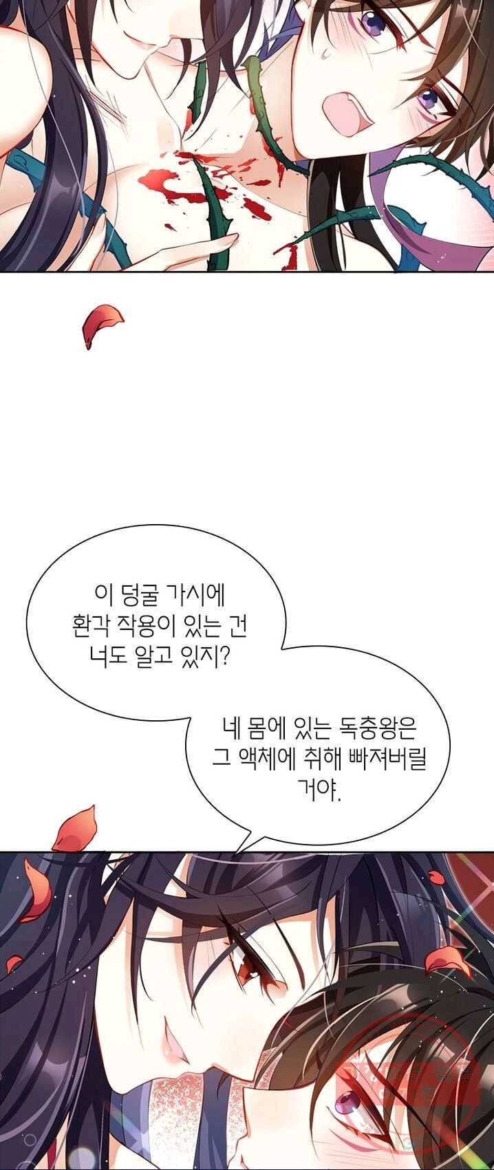 악녀하렘 49화 3