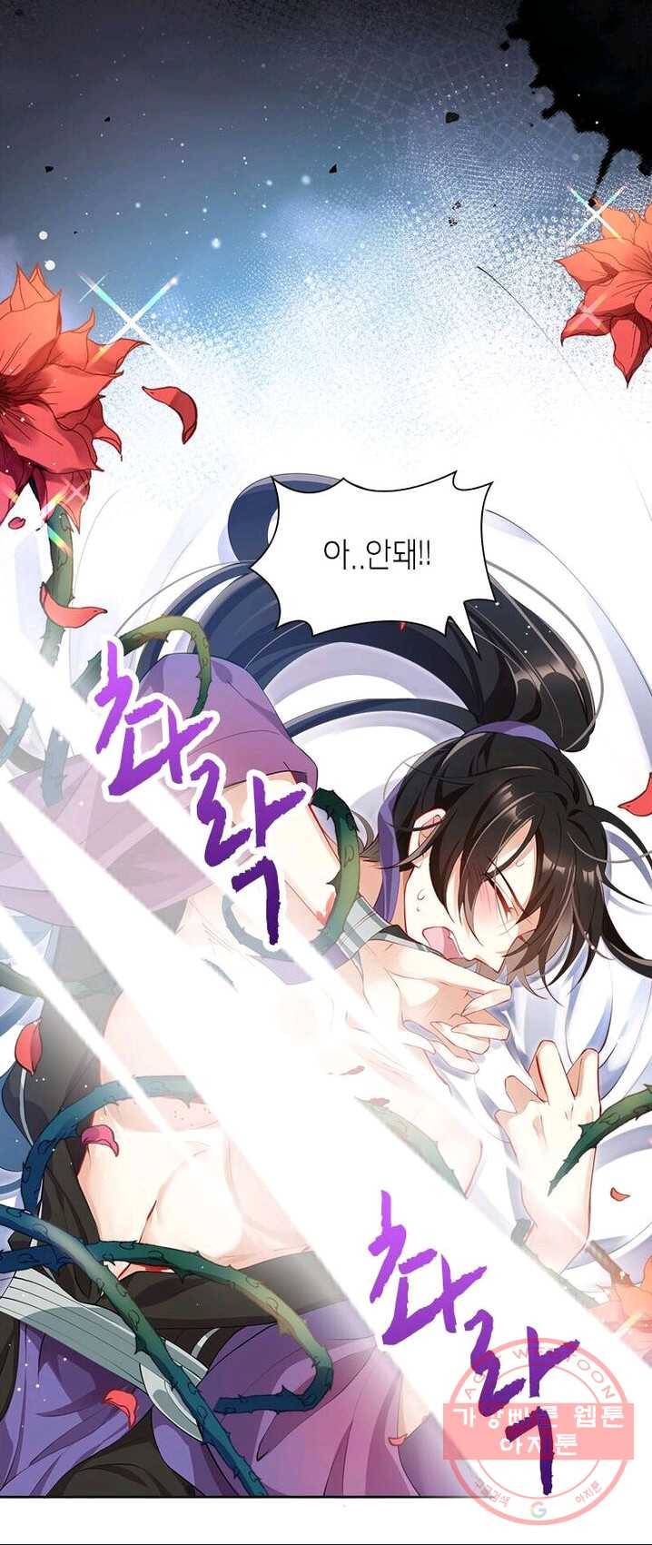 악녀하렘 49화 6
