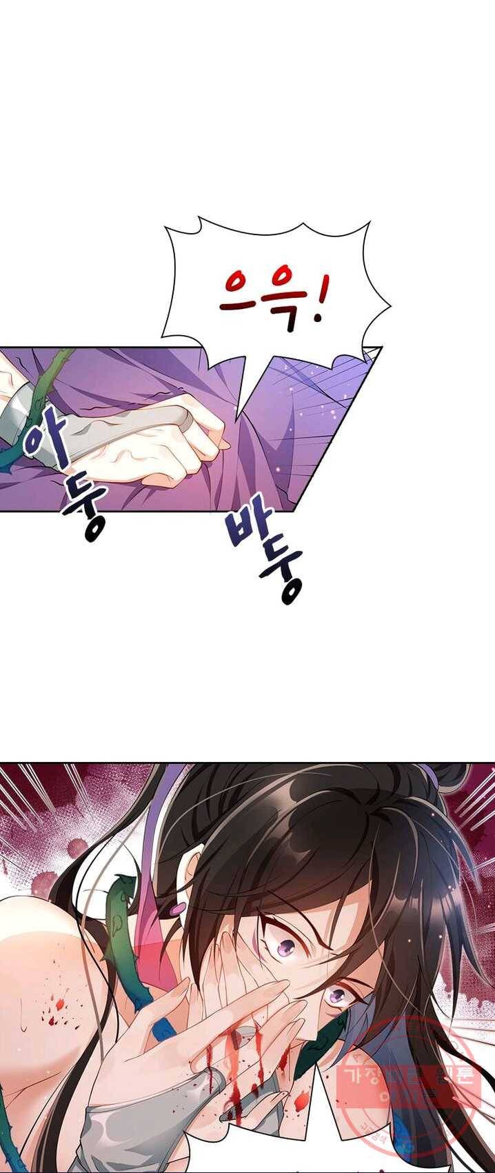 악녀하렘 49화 9