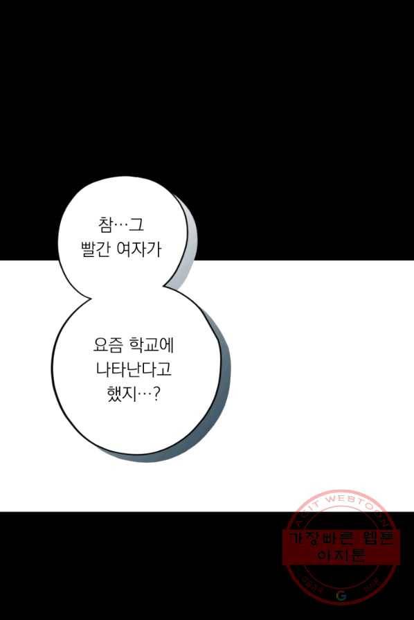 판도라의 상자 제28화 나와 호타루 1