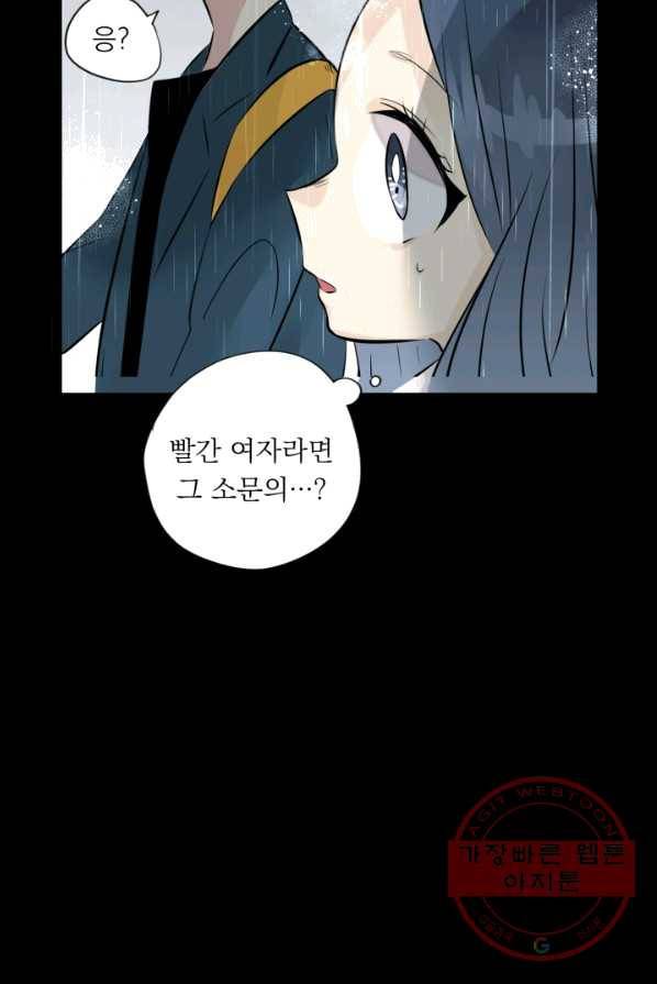 판도라의 상자 제28화 나와 호타루 3