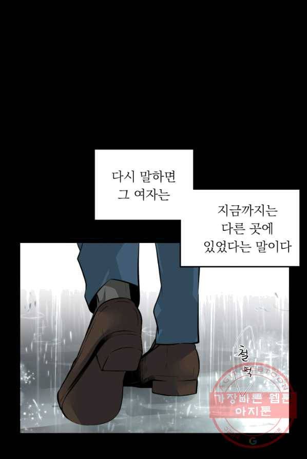 판도라의 상자 제28화 나와 호타루 4