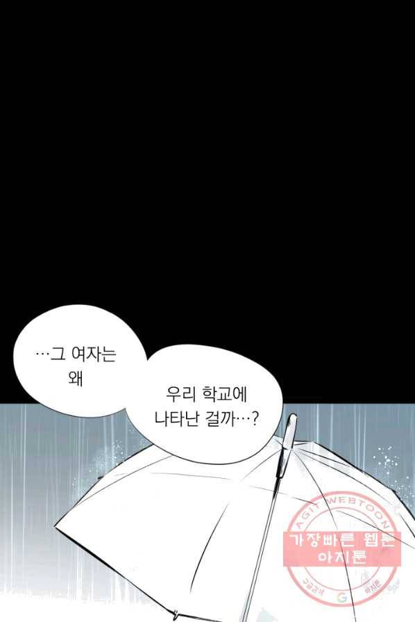 판도라의 상자 제28화 나와 호타루 5