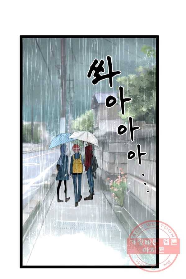 판도라의 상자 제28화 나와 호타루 9