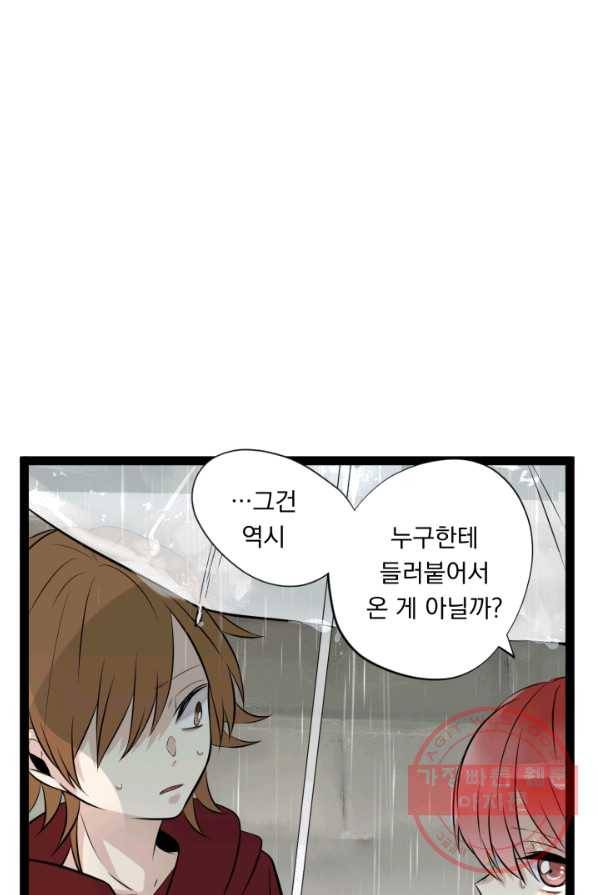 판도라의 상자 제28화 나와 호타루 11