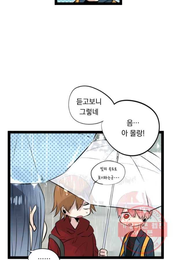 판도라의 상자 제28화 나와 호타루 14