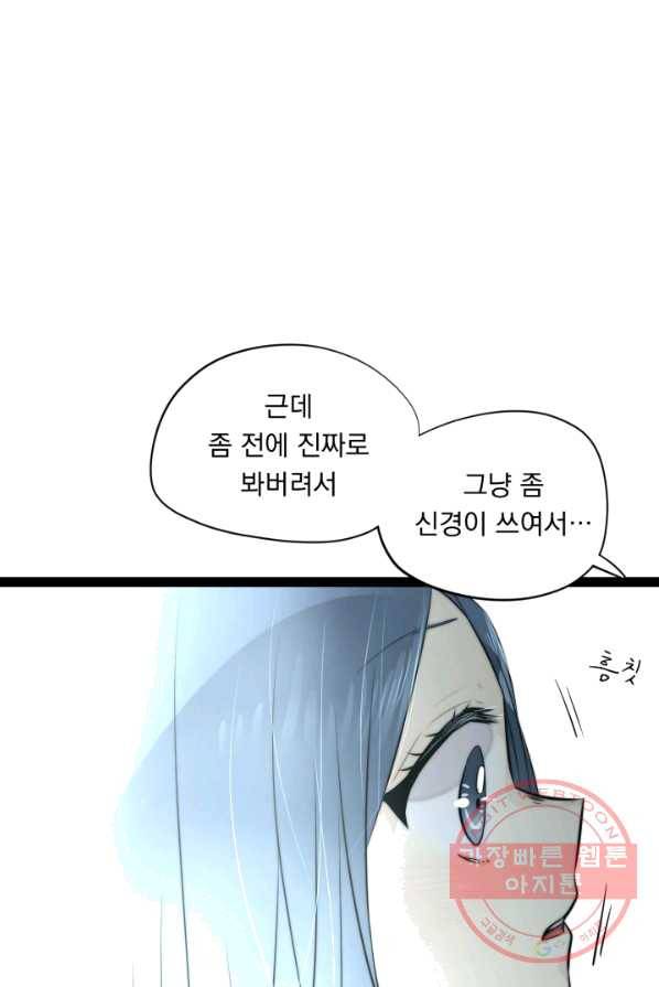 판도라의 상자 제28화 나와 호타루 17