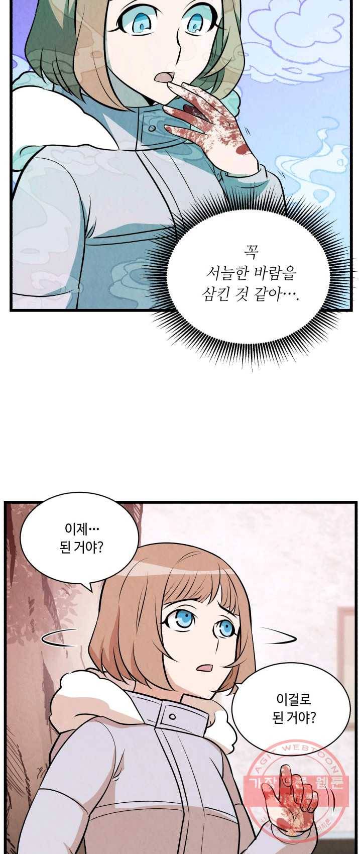 당골의 신부 69화 8