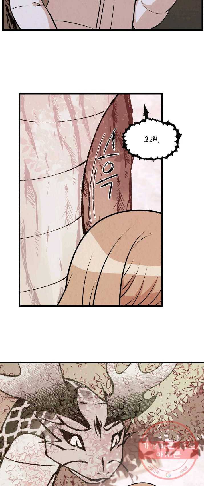 당골의 신부 69화 9