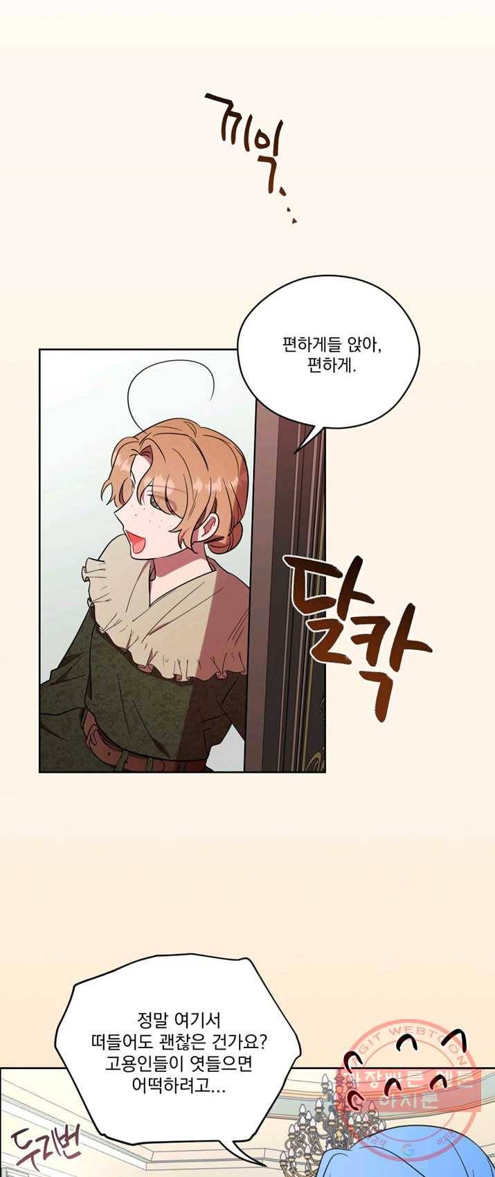여왕의 나라 67화 3