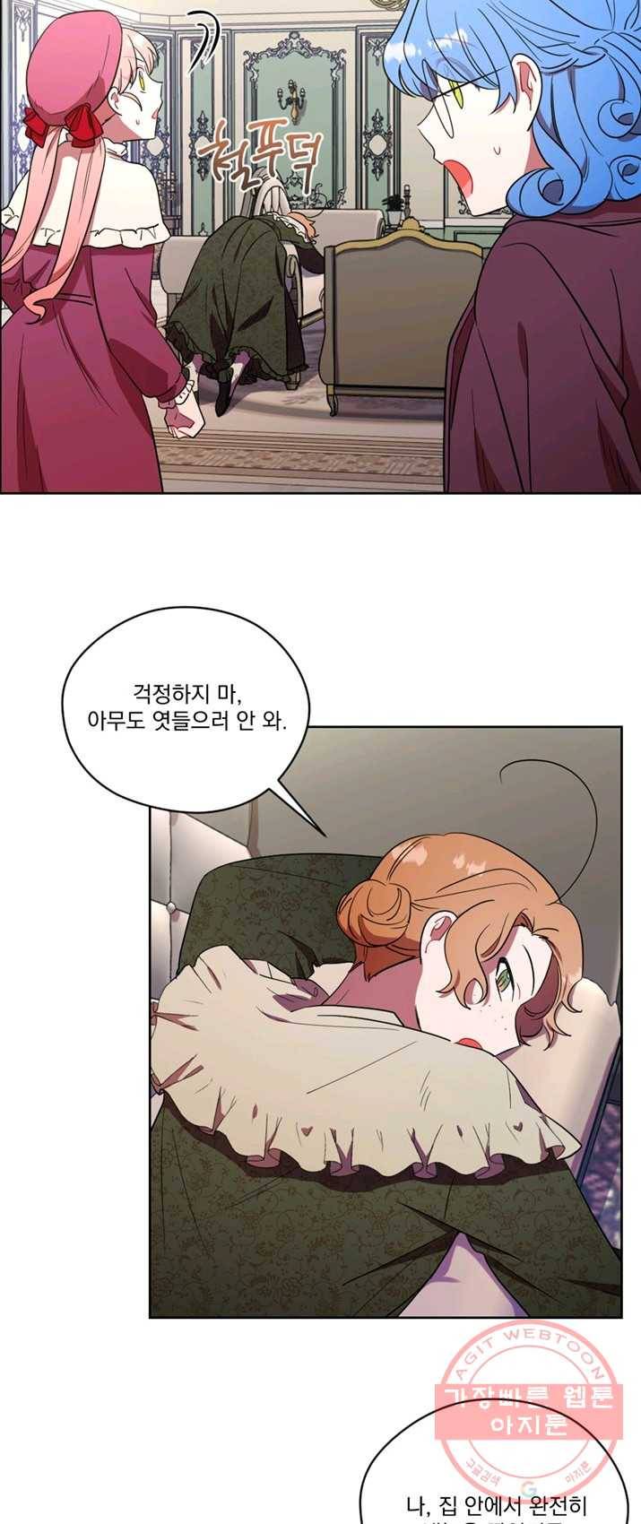 여왕의 나라 67화 4