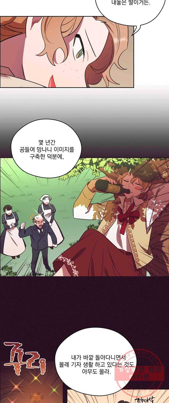 여왕의 나라 67화 5