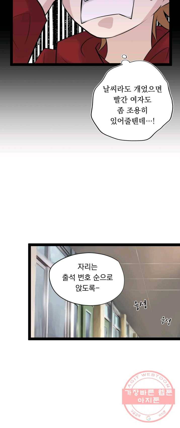 판도라의 상자 제29화 우산 5