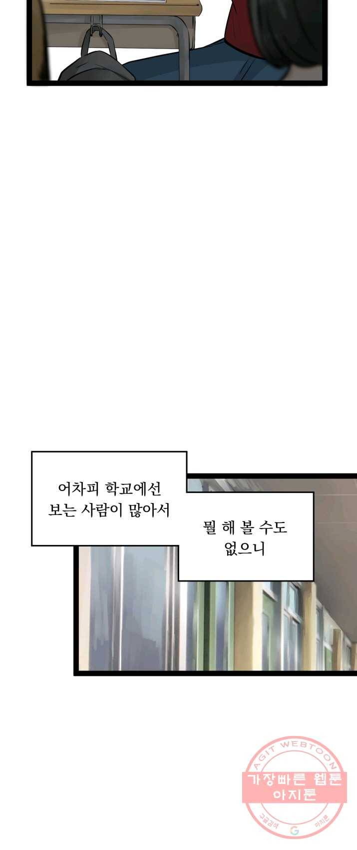 판도라의 상자 제29화 우산 10