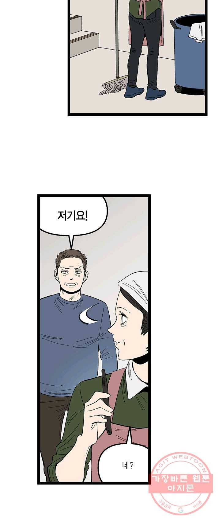 순혈의 군장 6화 2