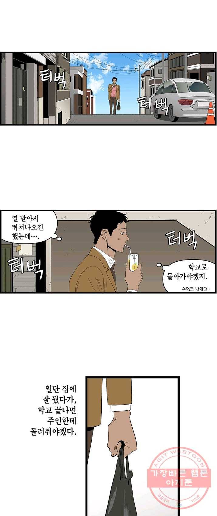 순혈의 군장 6화 8