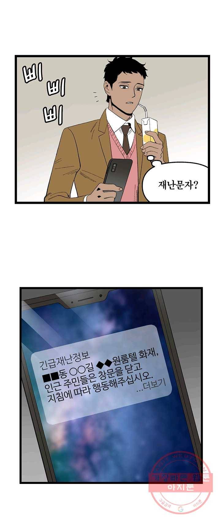 순혈의 군장 6화 11
