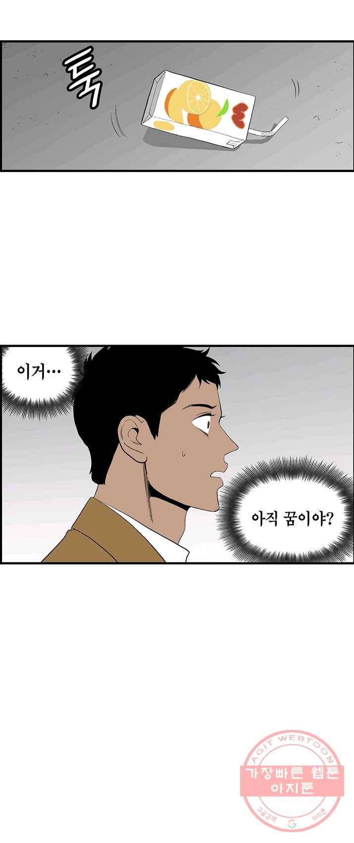 순혈의 군장 6화 14