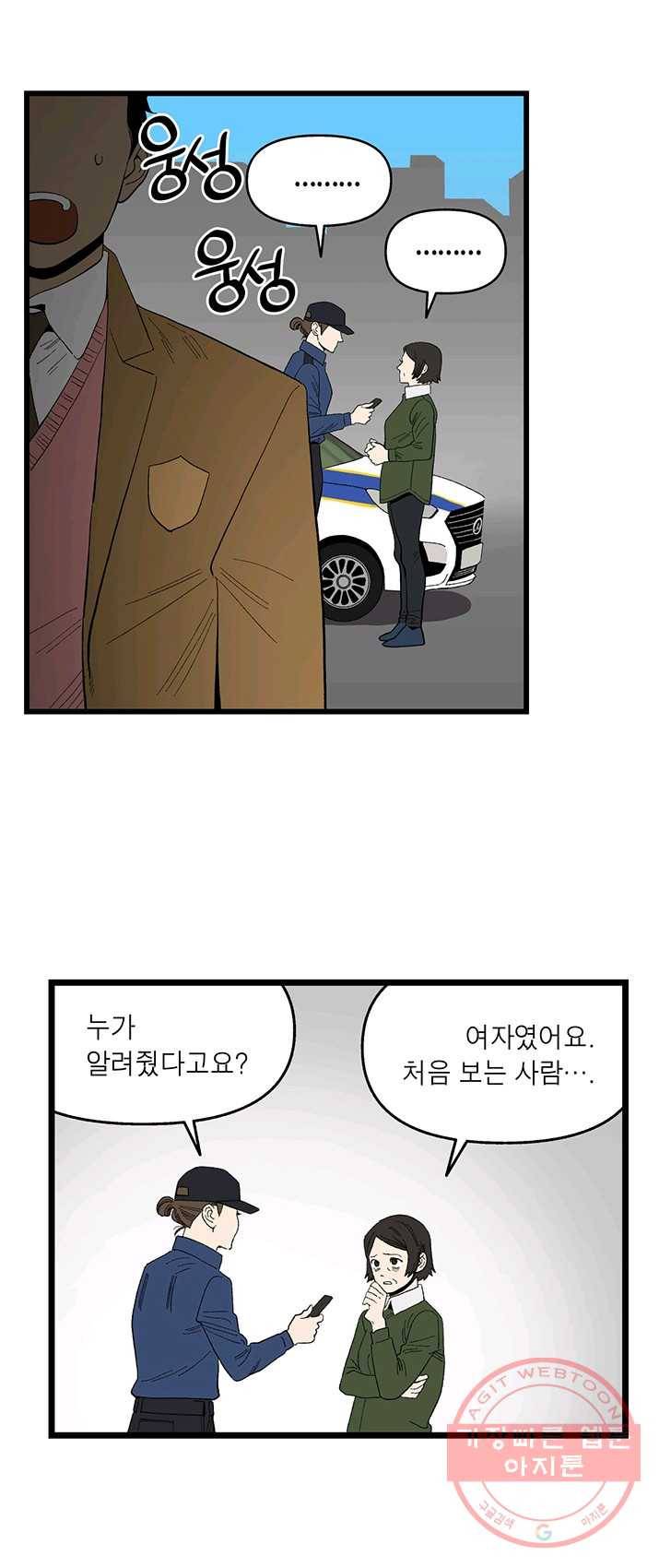 순혈의 군장 6화 16
