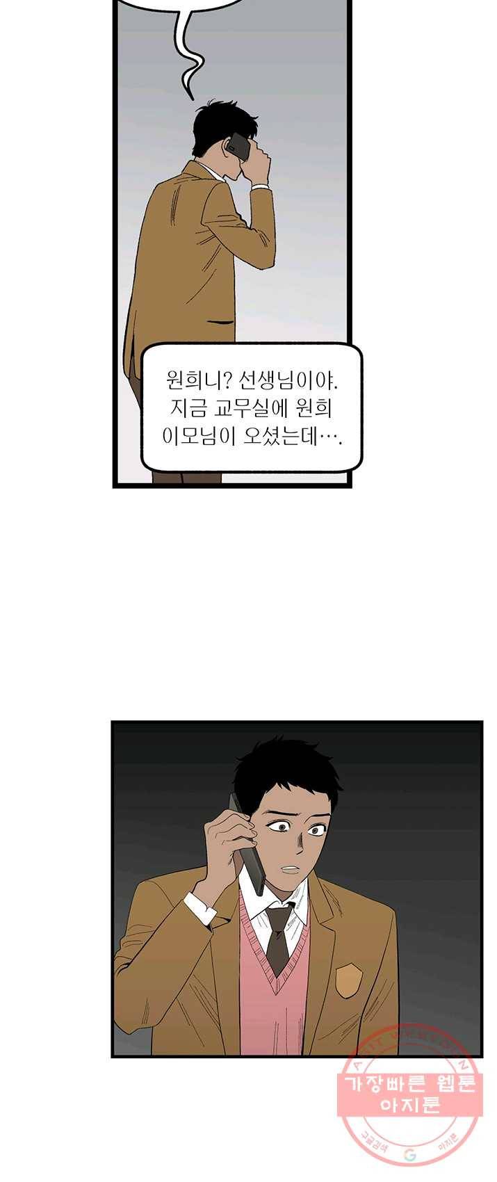 순혈의 군장 6화 18