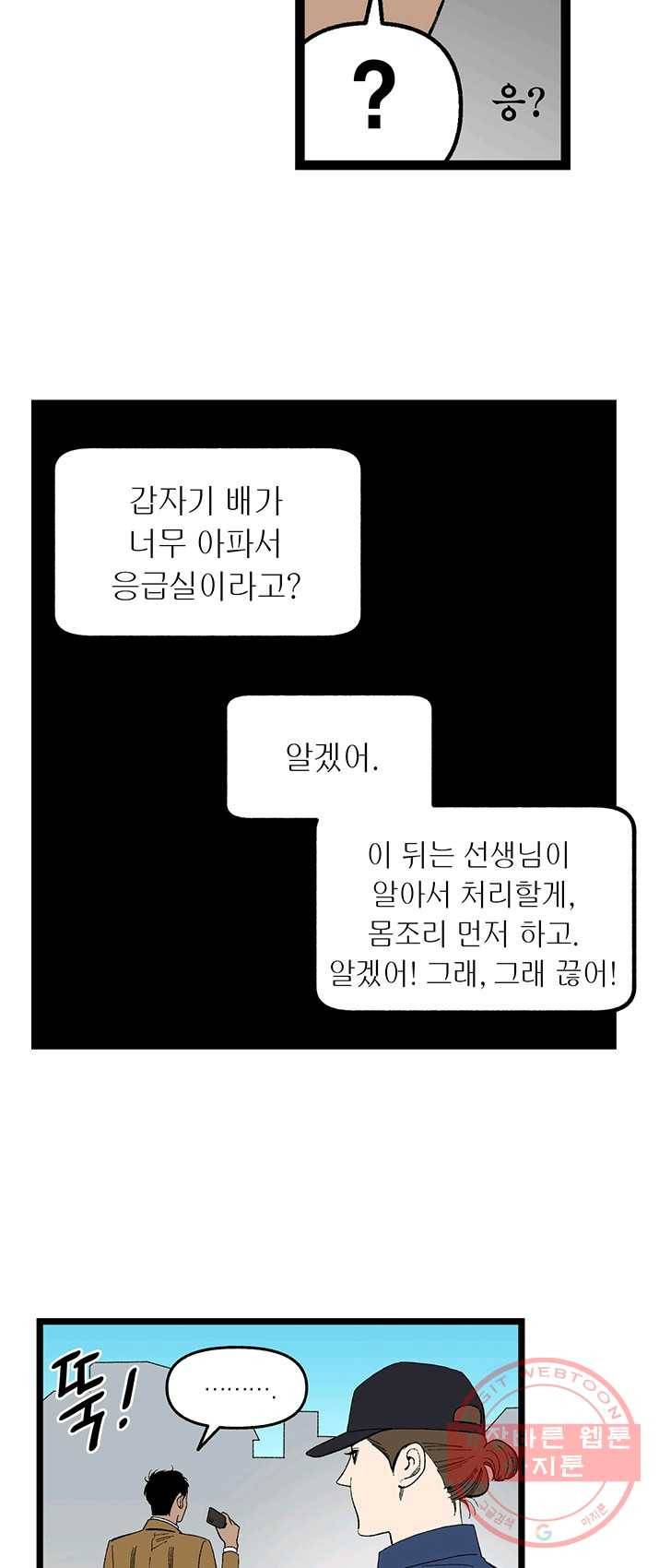 순혈의 군장 6화 20