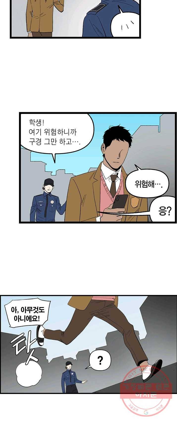 순혈의 군장 6화 21