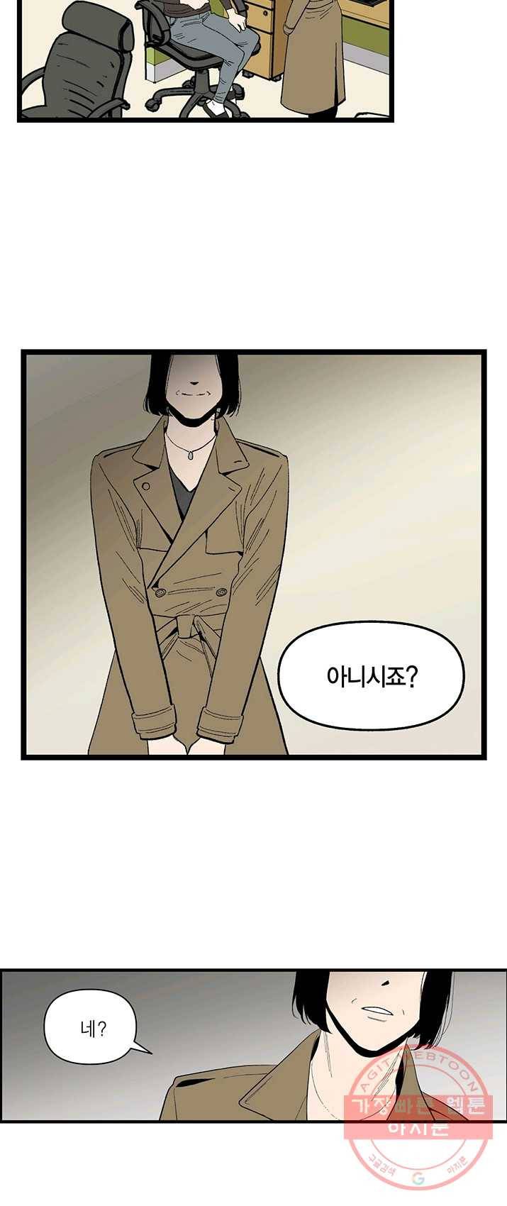 순혈의 군장 6화 24