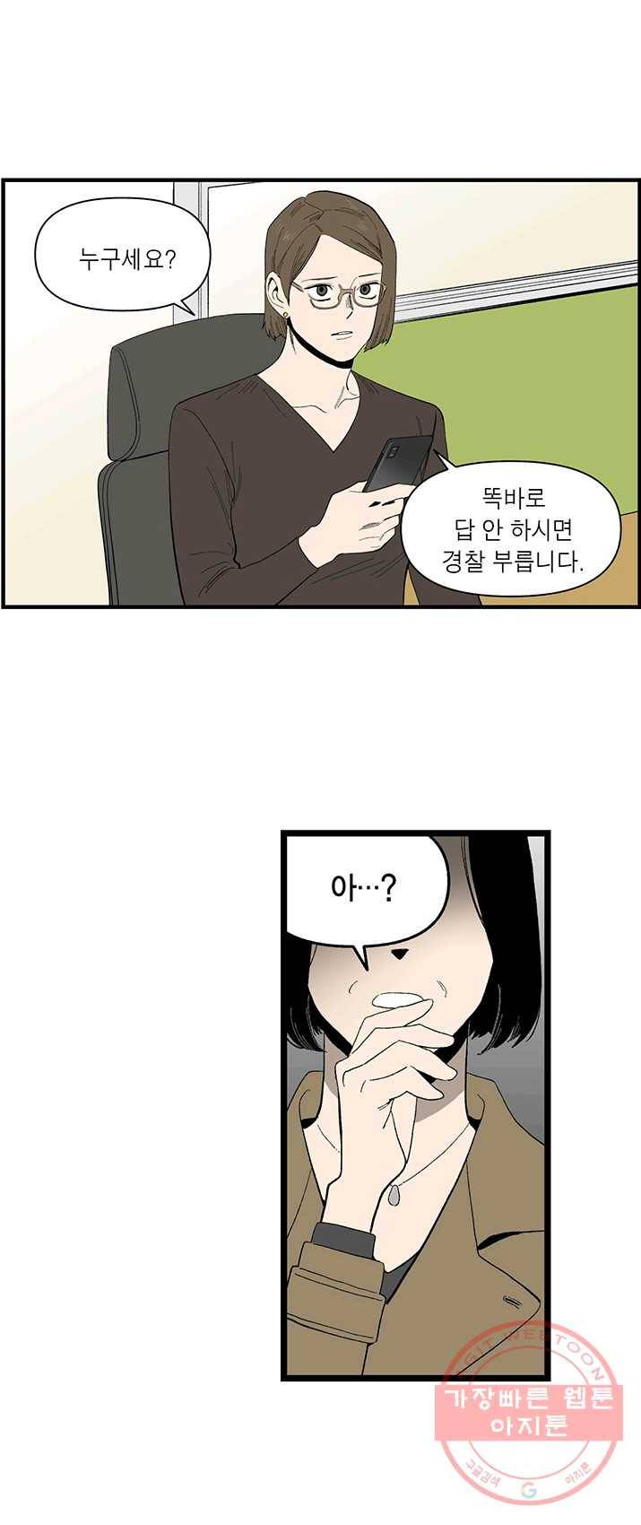 순혈의 군장 6화 25