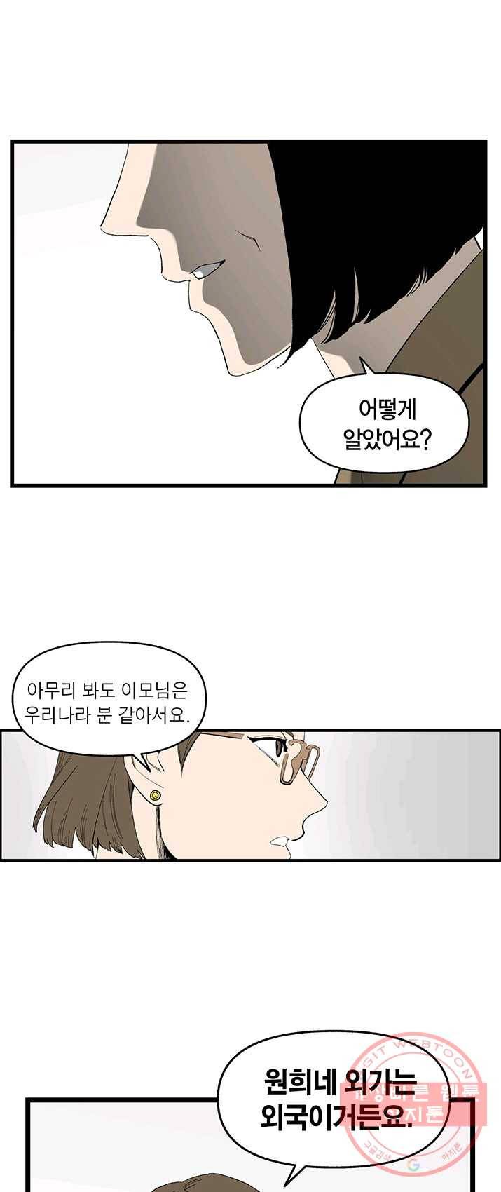 순혈의 군장 6화 26