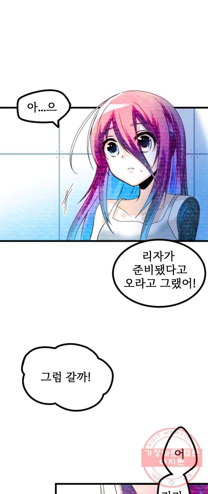 라나도의 심장 4화 1