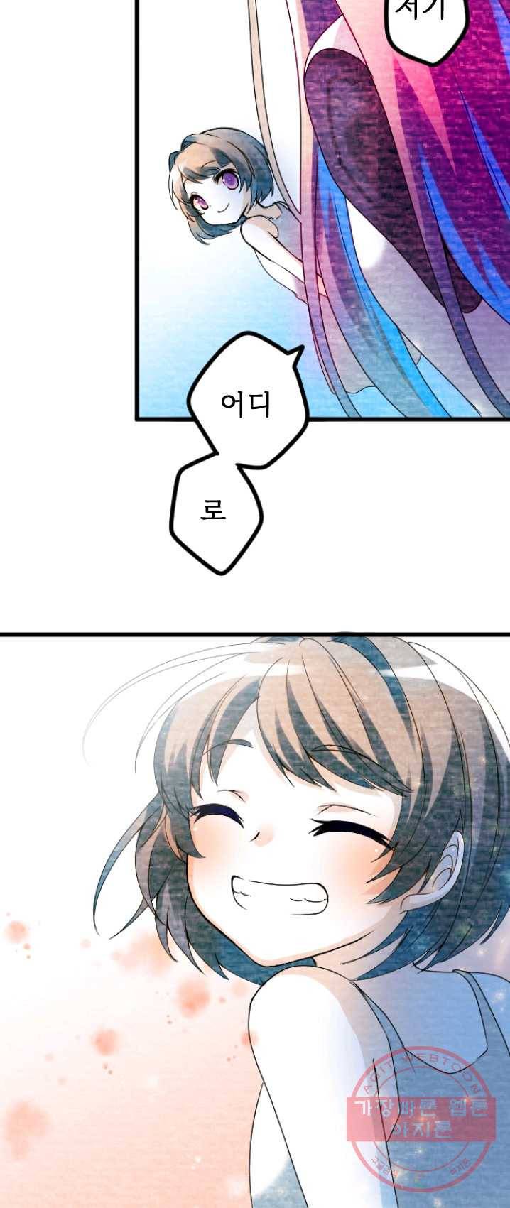 라나도의 심장 4화 2