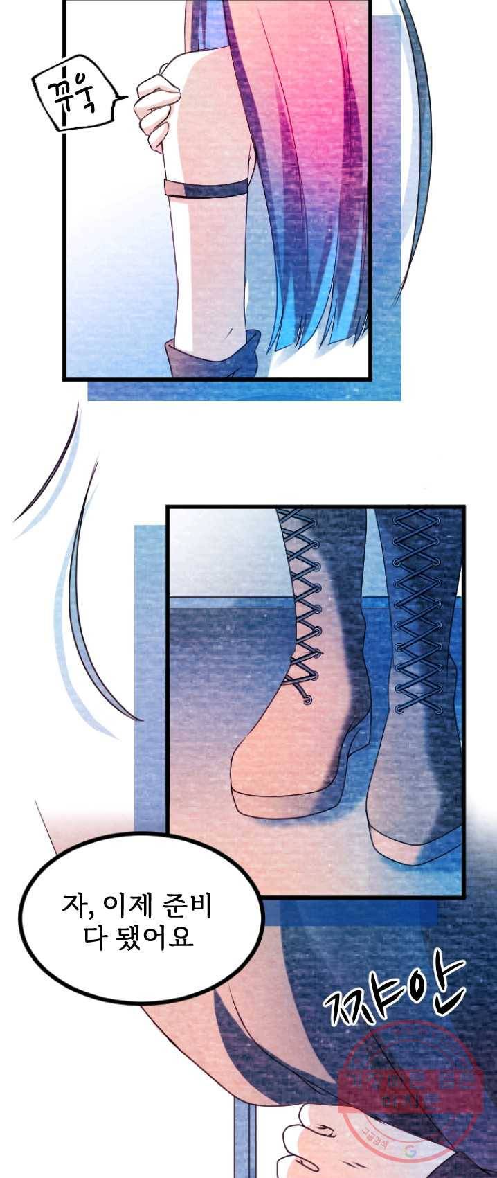 라나도의 심장 4화 5
