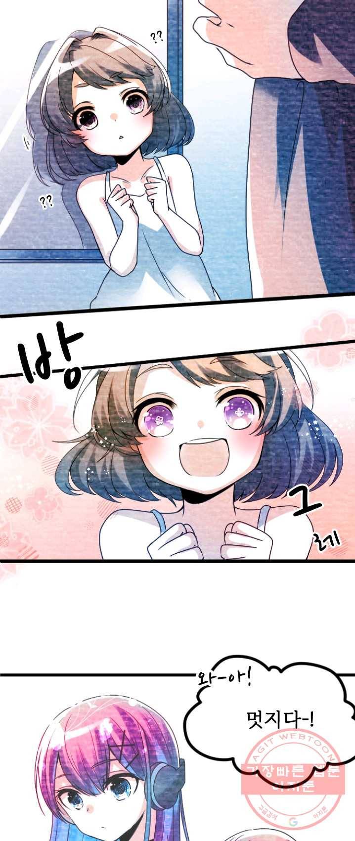 라나도의 심장 4화 6